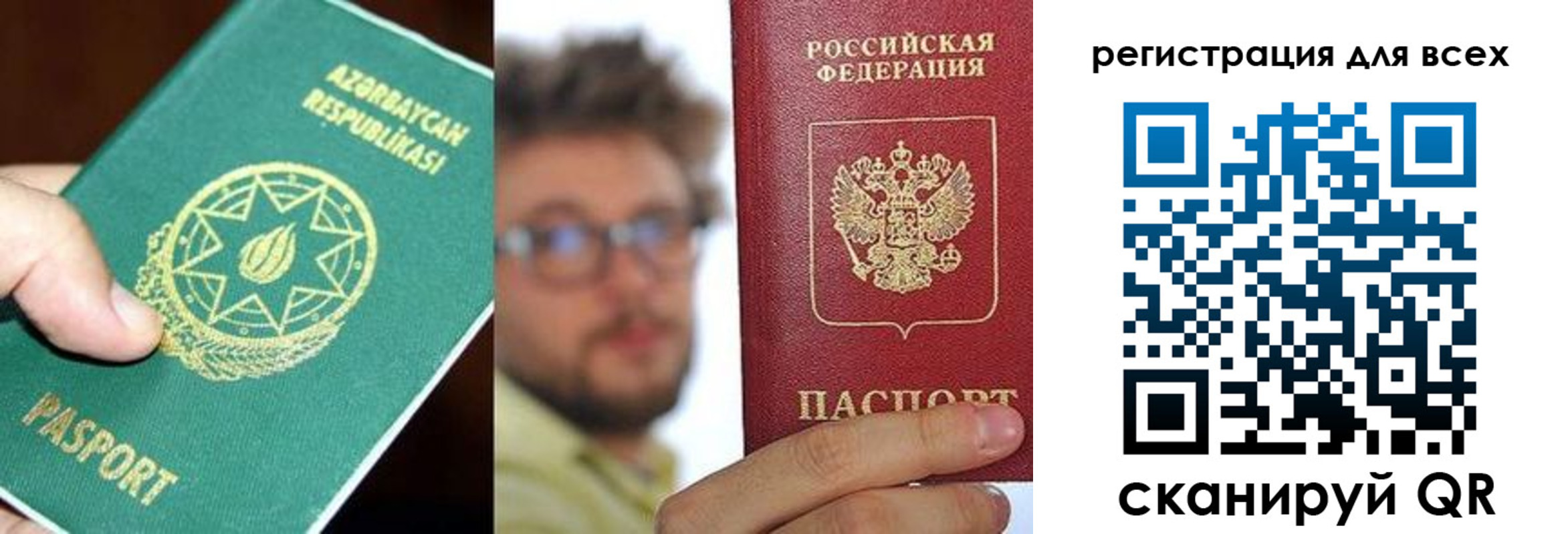 временная регистрация в квартире в Эртили