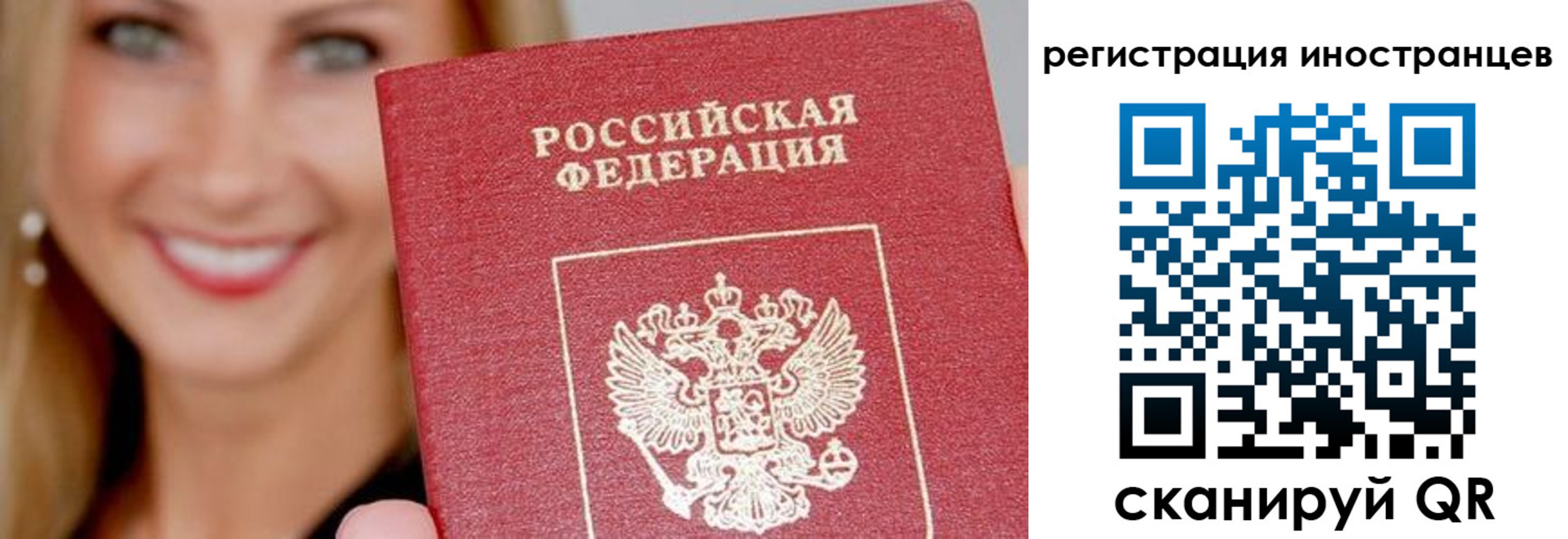 временная регистрация поиск в Эртили