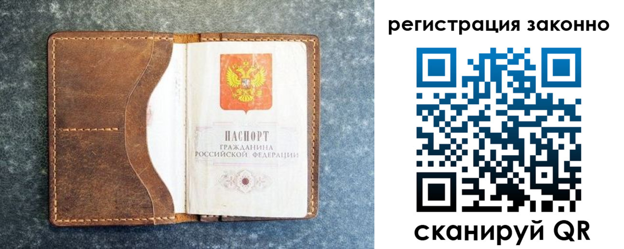 временная регистрация купить в Эртили
