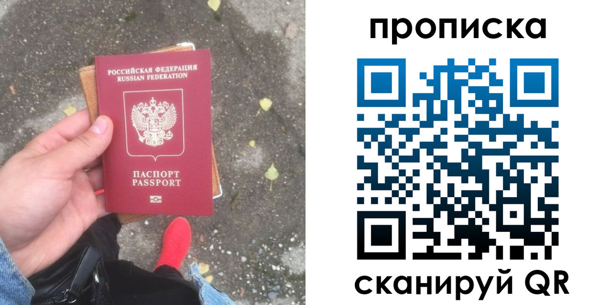 купить прописку в Эртили