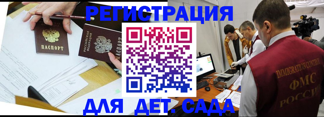 прописка для военкомата в Эртили