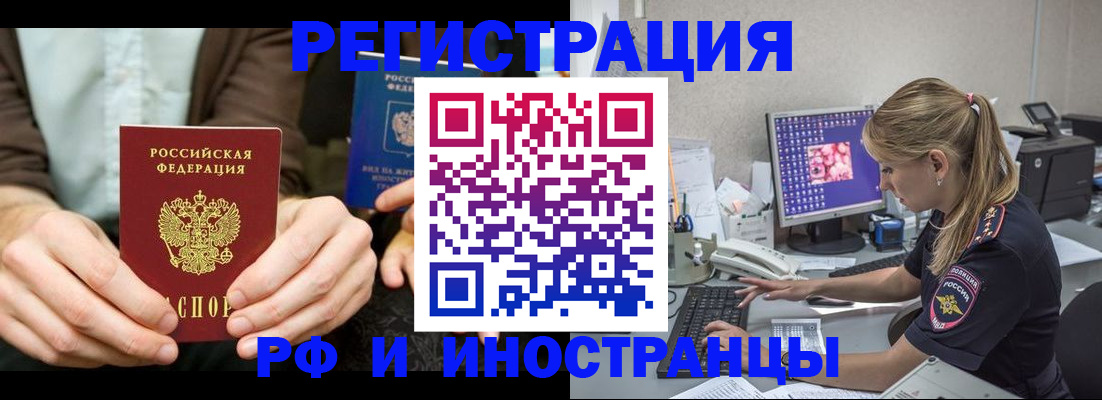 прописка от собственника в Эртили