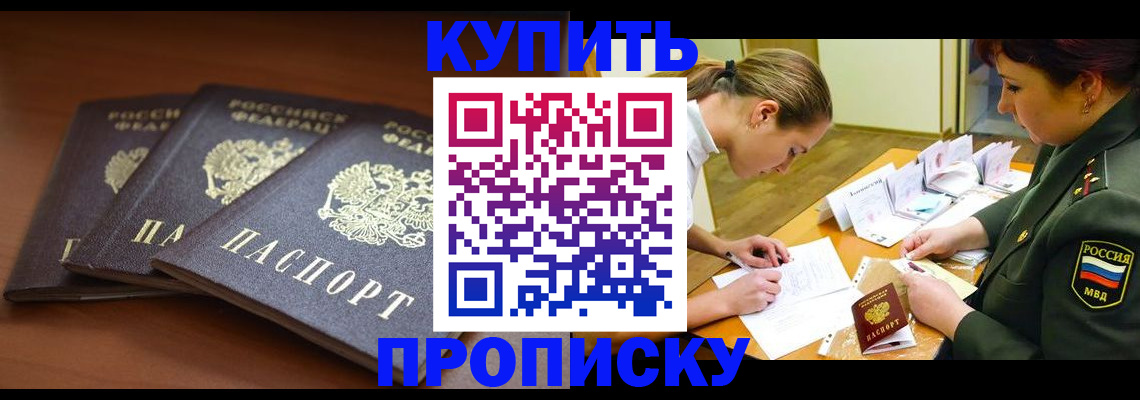 прописка гарантия в Эртили