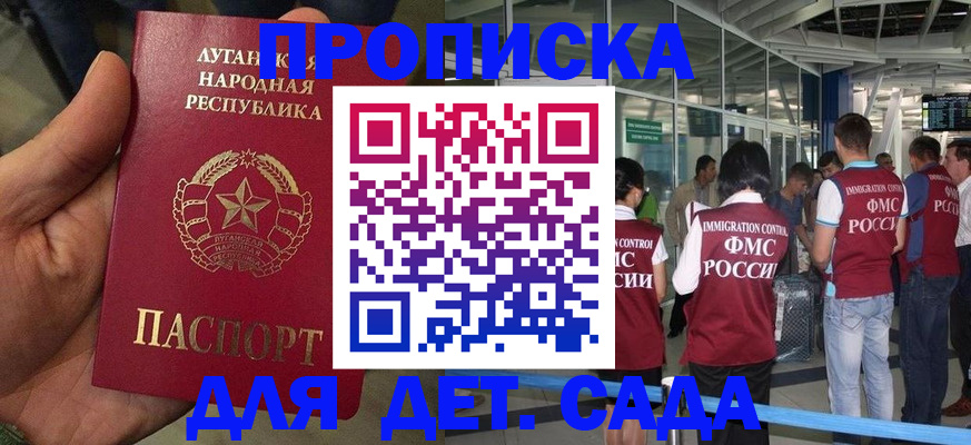 временная регистрация для всех в Эртили