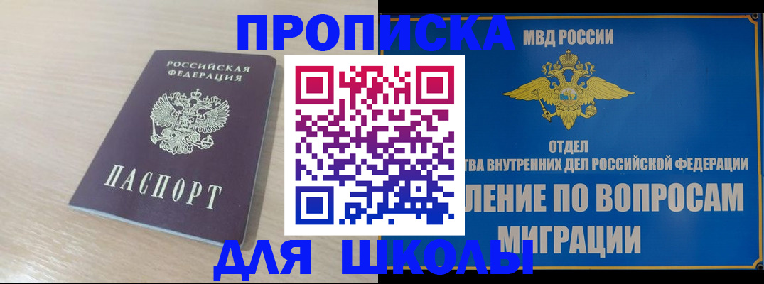 прописка для кредита в Эртили