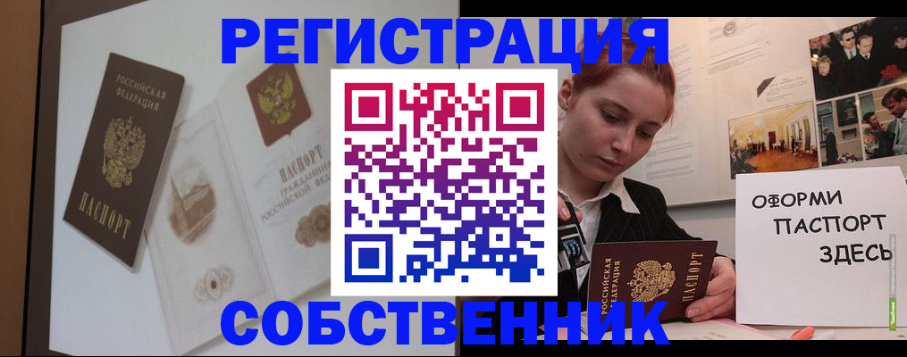 прописка паспорт в Эртили