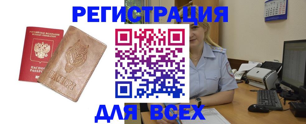 прописка для школы в Эртили