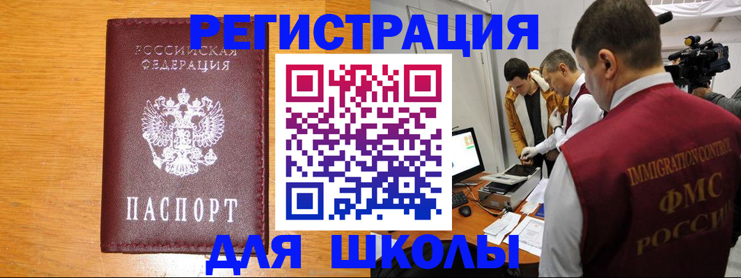 прописка в Эртили