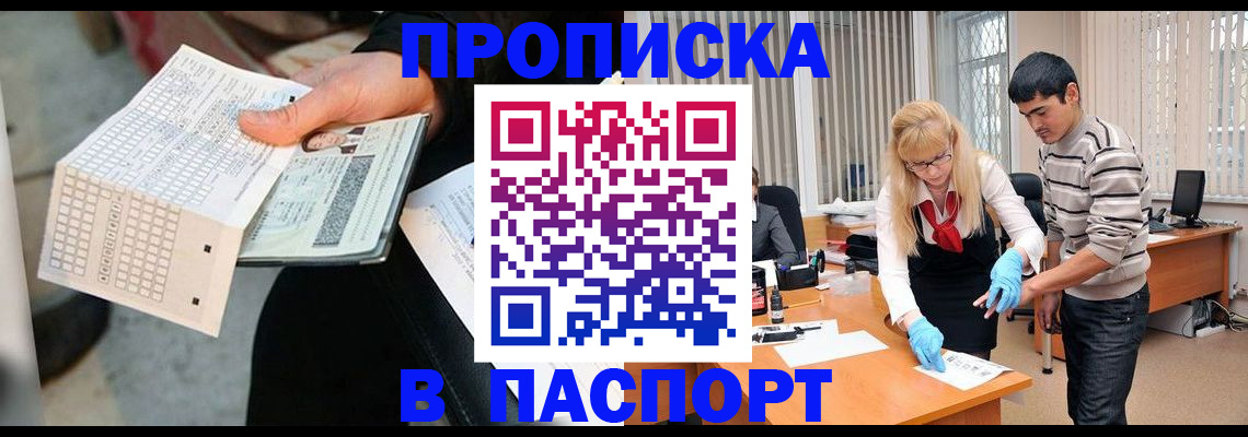 прописка для школы в Эртили