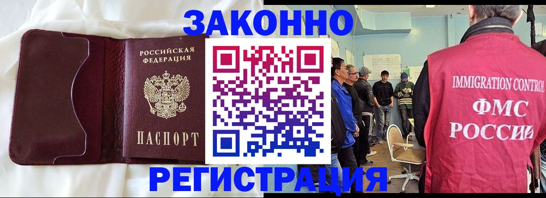 временная регистрация законно в Эртили