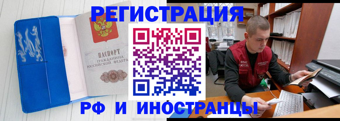 прописка для кредита в Эртили