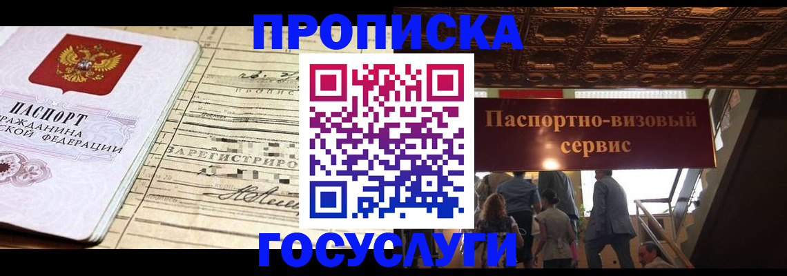 где прописаться в Эртили