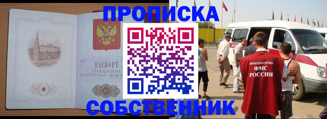 прописка в квартире в Эртили